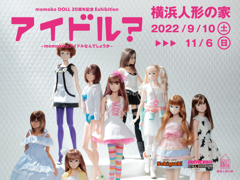 2022年秋 横浜人形の家にてイベント開催