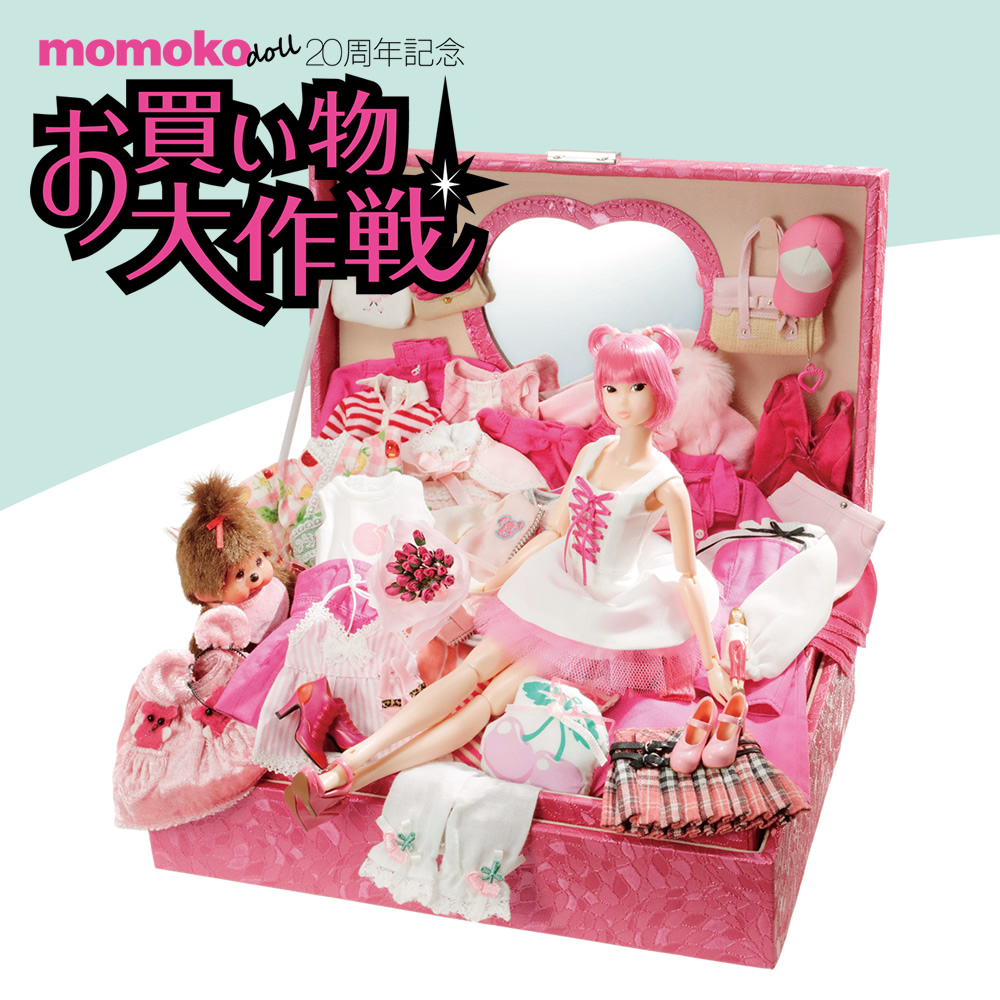 momoko DOLL 20周年記念 お買い物大作戦